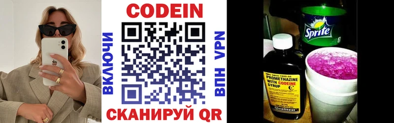 Кодеиновый сироп Lean напиток Lean (лин)  Слюдянка 
