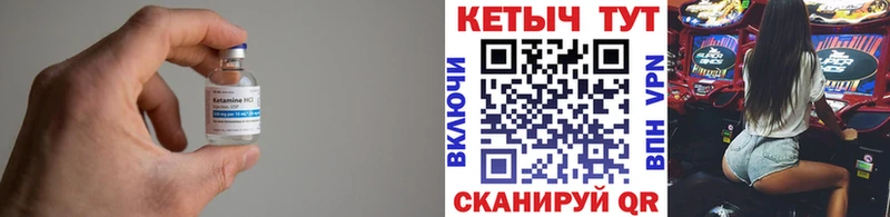 Кетамин ketamine  как найти закладки  Слюдянка 