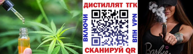 ТГК вейп  Слюдянка 